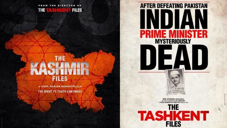 Vivek Agnihotri mentioned the name of the upcoming film The Kashmir Files