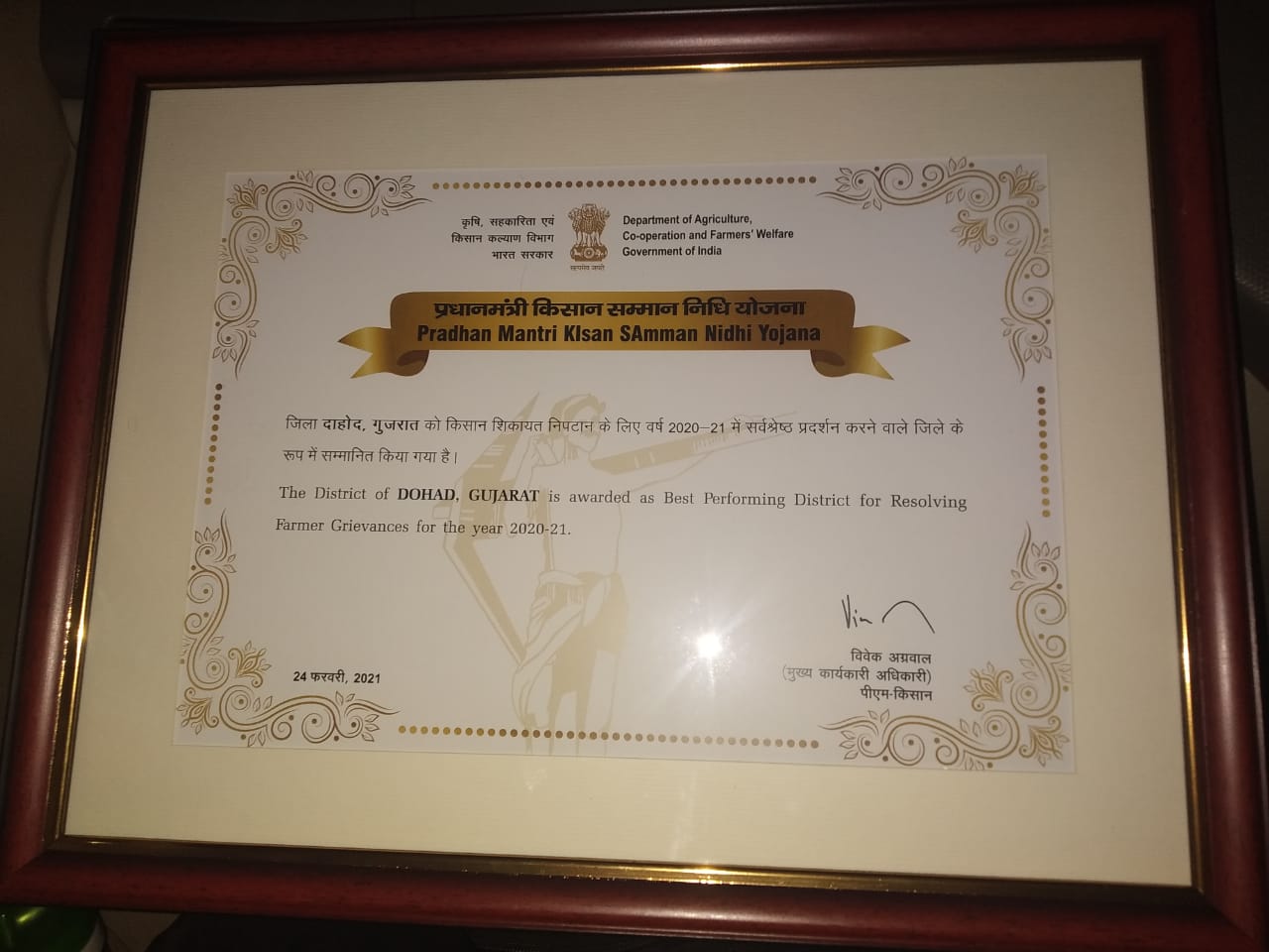 Dahod received the Central Award for Best Performance