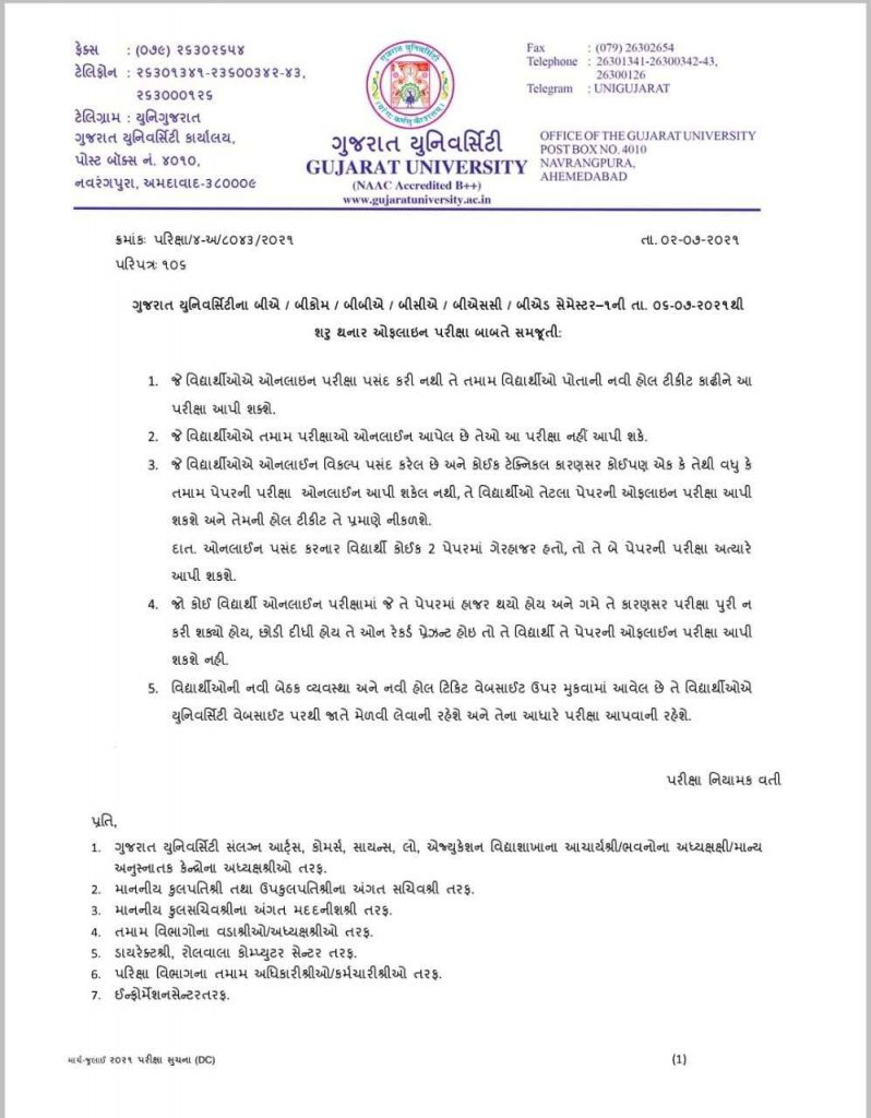 Gujarat University : Explanations by the university for the students regarding the offline examination of SEM-1