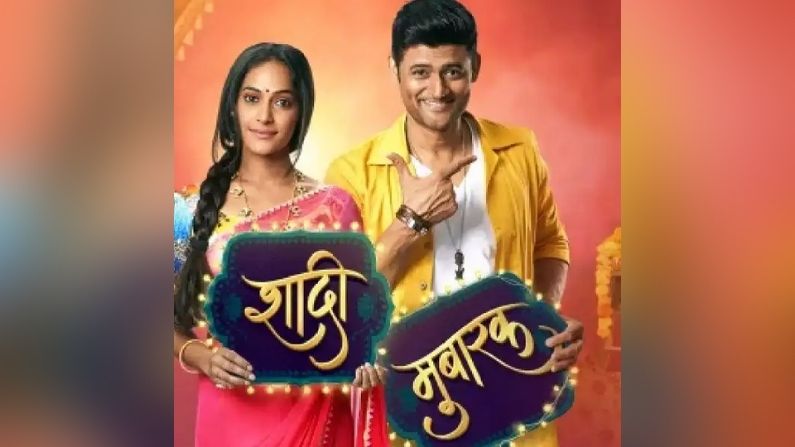 શાદી મુબારક (Shaadi Mubarak) :માનવ ગોહિલ (Manav Gohil) અને રતિ પાંડે (Rati Pandey) ની જોડીને આ શોના પ્રેક્ષકોએ ખૂબ પસંદ કર્યા હતા. લોકડાઉનને કારણે શો ટૂંક સમયમાં બંધ થઈ ગયો હતો.