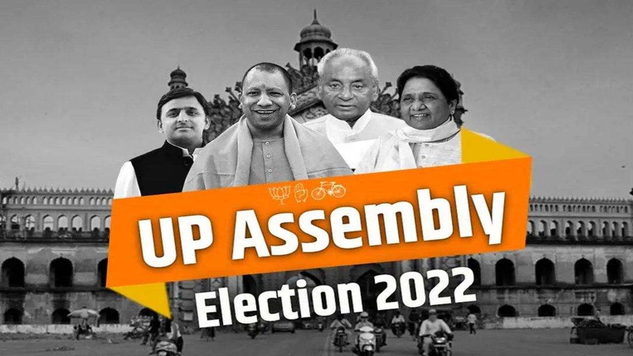Assembly Election Results 2022 બહુમત શું છે? યુપીમાં સરકાર બનાવવા માટે