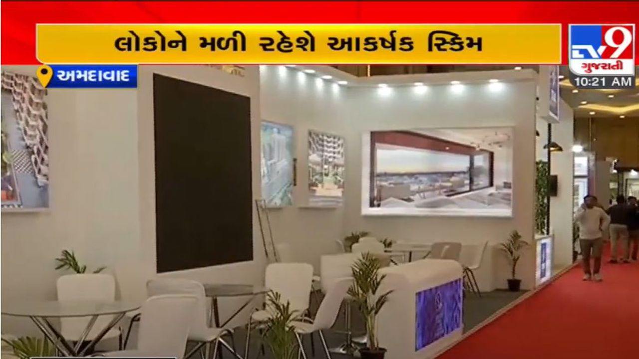 TV9 Property Expo 2022 પ્રોપર્ટી એક્સ્પોનો આજે બીજો દિવસ, લોકો મનપસંદ