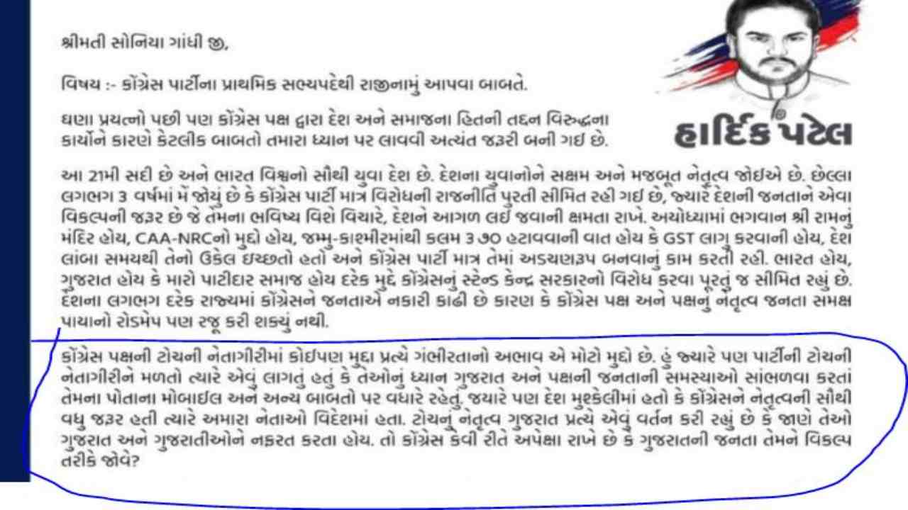 Hardiks slap in the face to Congress leaders, top Congress leader hates Gujarat and Gujar