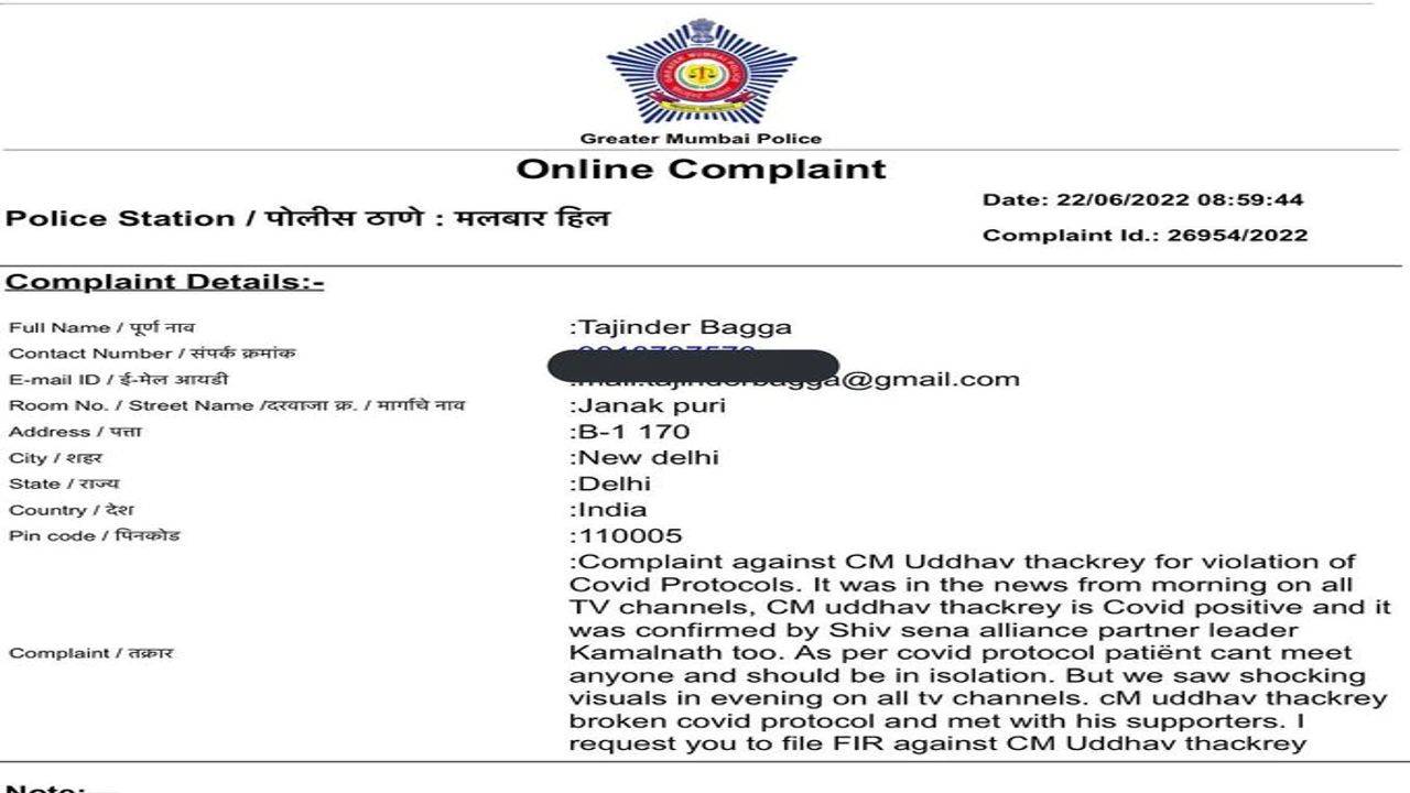 सीएम उद्धव ठाकरे पर कोरोना प्रोटोकॉल का उल्लंघन करने का आरोप, तेजिंदर बग्गा ने दर्ज कराई ऑनलाइन शिकायत