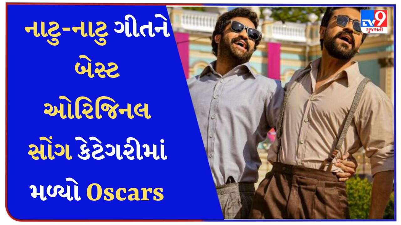 Oscars 2023 India Created History RRR s Natu Natu Won Oscar Kikloo News