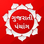 પંચાંગ