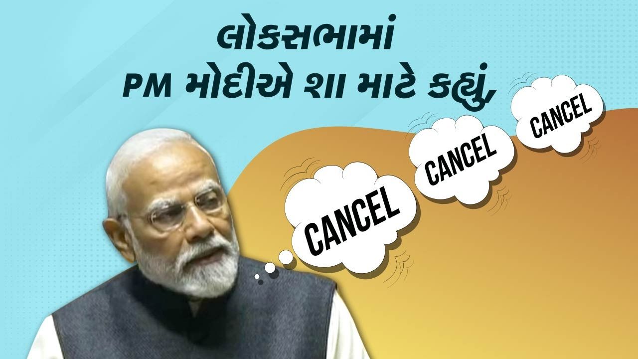 વડાપ્રધાન નરેન્દ્ર મોદીએ સંસદમાં સંબોધન કરતા કહ્યું કે, અમારી ત્રીજી ટર્મમાં ભારત દુનિયાની ત્રીજી મોટી અર્થવ્યવસ્થા બનશે, અને આ  મોદીની ગેરંટી છે. તેમણે આ સાથે વિપક્ષ પર પણ આકરા પ્રહાર કર્યા હતા. 