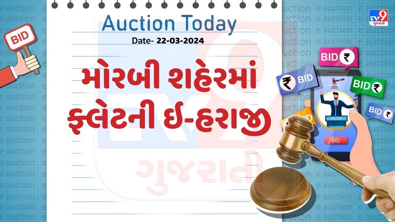 અર્નેસ્ટ મની ડિપોઝીટની રકમ 59,250 રુપિયા રાખવામાં આવી છે.અર્નેસ્ટ મની ડિપોઝીટ સબમીશનની તારીખ 29 માર્ચ 2024 શુક્રવારે સાંજે 5 કલાકની રાખવામાં આવી છે.