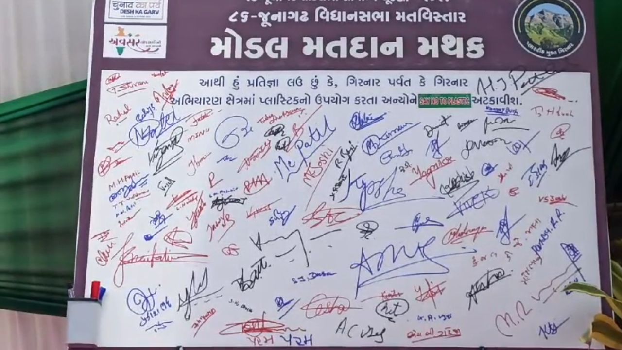 આર જે કનેરિયા ખાતે ગીરનાર પ્લાસ્ટિક મુક્ત અભિયાન સાથે શપથ અને સહી ઝુંબેશ નું પણ આયોજન કરવામાં આવ્યું હતુ. જ્યાં ઇકો સેન્સટિવ ઝોન તરીકે ગિરનાર અભયારણ્યમાં ને બચાવવા અનોખું અભિયાન શરુ કર્યું હતુ.